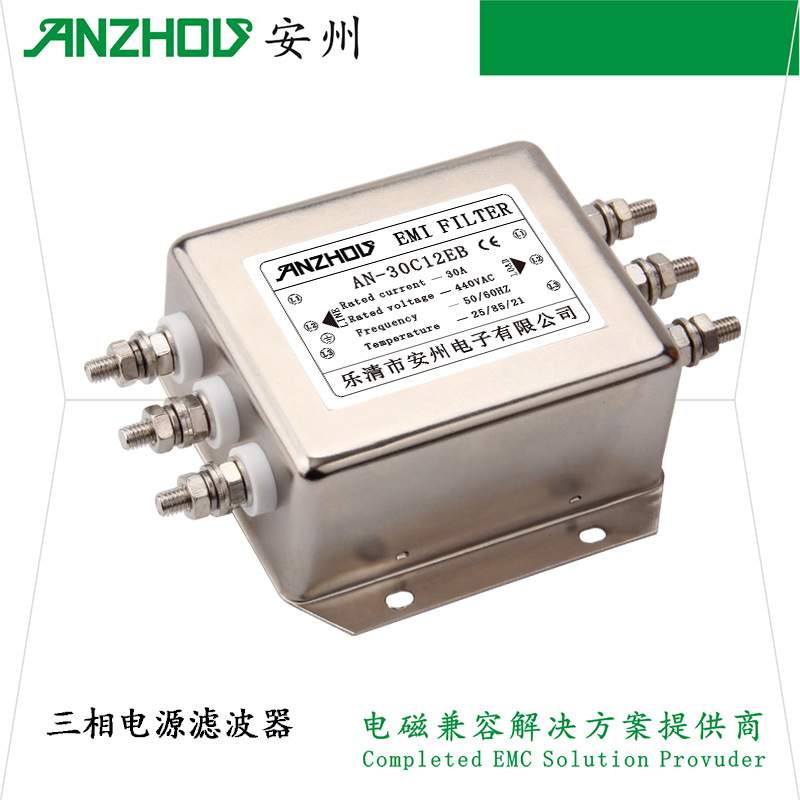 安州AN-20C12EB/AN-30C12EB三相20A30A电源滤波器EMI FILTER