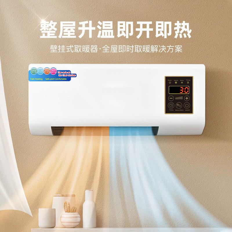 壁挂两用暖风机暖风节能冷暖两用暧风机省电壁挂式环保速热取暖器