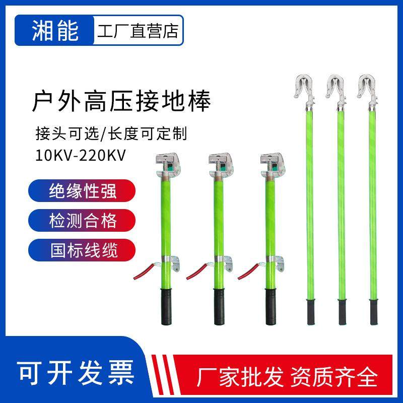 接地线玻璃钢高压接地棒10KV猴头家用短路螺旋式接地杆搭配铜线