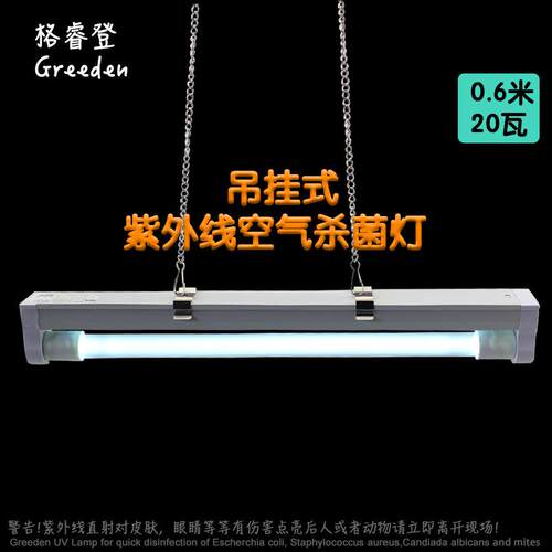 蓝光220V金属按钮式美式壁挂UVC消毒灯20W紫外线杀菌支架灯60厘米