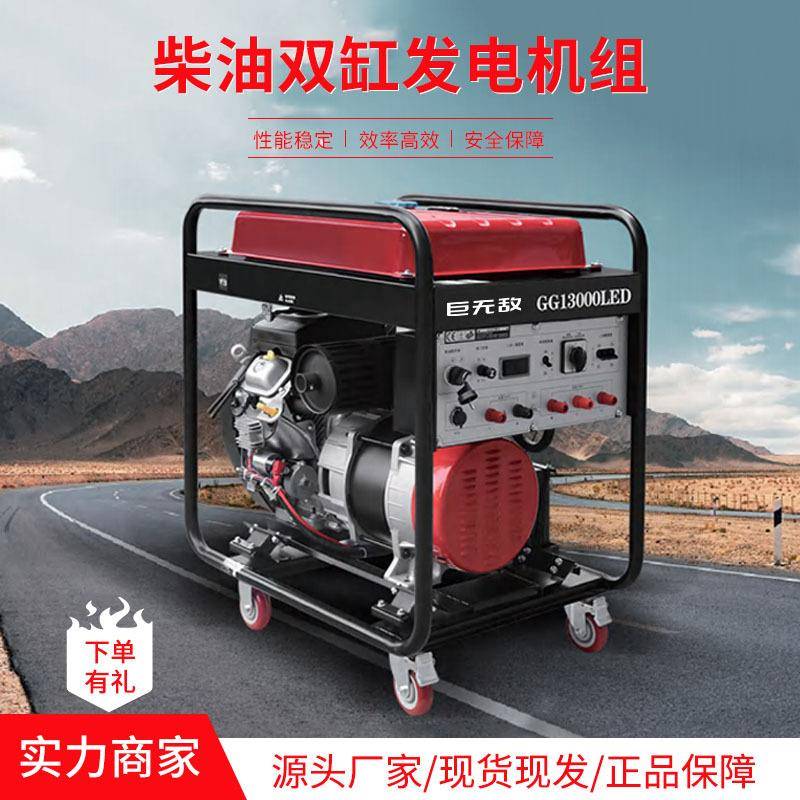 柴油双缸10KW12KW家用户外应急建筑工程备用220V380V发电机组