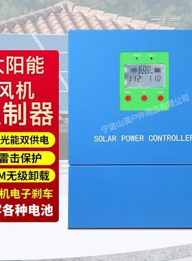 大功率太阳能控制器DC24V48V100A大功率