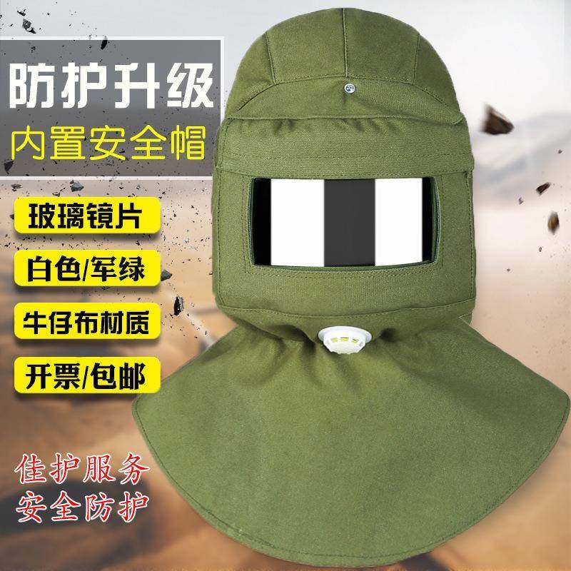 洁盾防尘面罩喷漆服防护面罩披肩帽喷砂帽打砂帽防尘帽内置安全帽,纺织面料/辅料/配套,纺织机械配件,淘宝优惠券,粉丝福利购,淘宝优惠卷