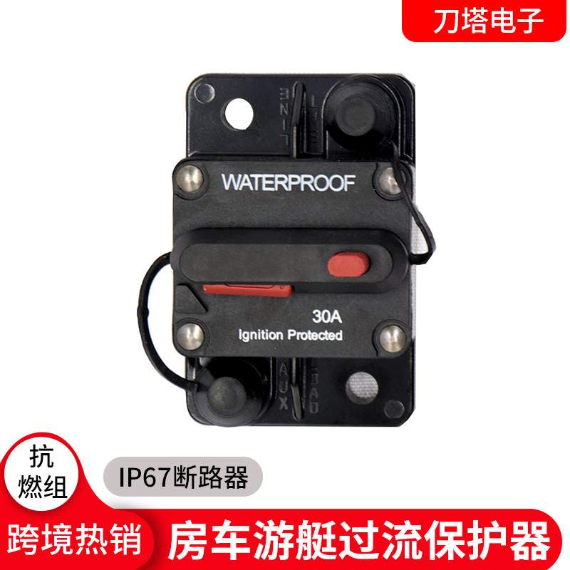 单极热断路器 过流保护器 游艇IP67断路器 48V直流断路