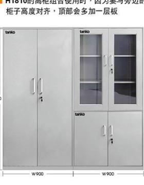 中国天钢系统文件柜AFC-318D对开门文件柜