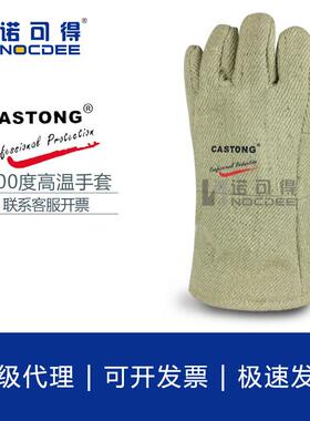 GAAA15-34耐热耐高温手套500度隔热金属铸造陶瓷冶金手套