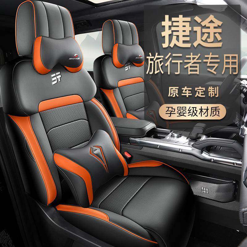 23款捷途旅行者座套内饰用品改装专用全包座椅套四季通用汽车坐垫,纺织面料/辅料/配套,纺织机械配件,淘宝优惠券,粉丝福利购,淘宝优惠卷