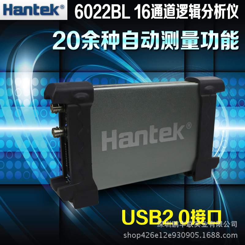 Hantek 6022BL USB虚拟示波器16CH逻辑分析仪经济型双通道示波器