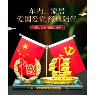 汽车摆件创意金属船车内中控台装品车上小国旗车载内饰品大全