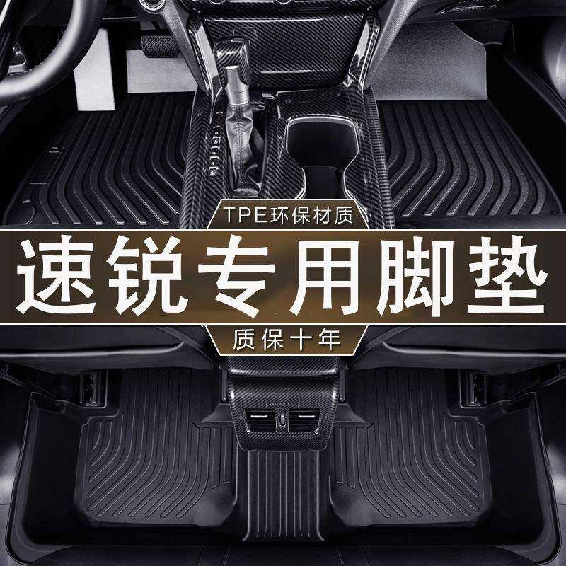 适用比亚迪速锐环保无异味专用防水tpe全包围汽车脚垫12-18款地垫,纺织面料/辅料/配套,纺织机械配件,淘宝优惠券,粉丝福利购,淘宝优惠卷