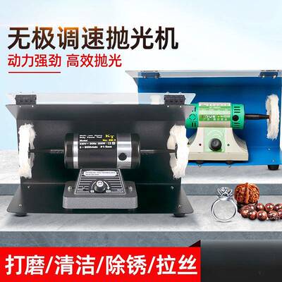 台式布轮抛光机小型台磨机可调速双头电动砂轮机首饰金属除锈打磨