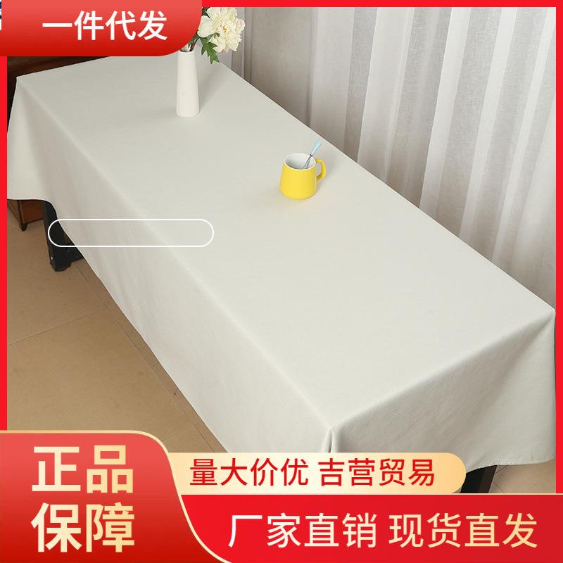V45O大号防水防油免洗餐桌布会议室桌布长方形沙龙会布艺白色尺寸图片