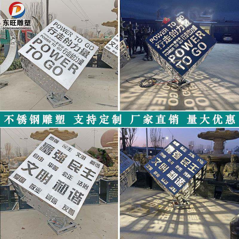 不锈钢魔方雕塑金属镂空正方体发光字行走的力量园林景观装饰摆件