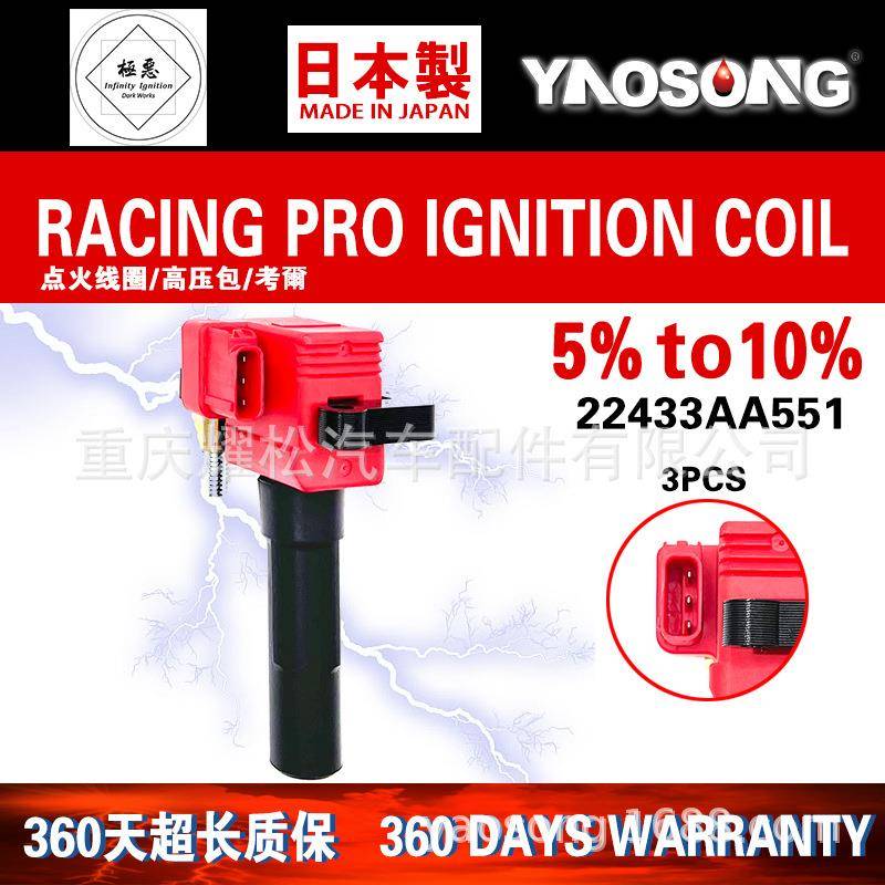 适用斯巴鲁翼豹XVWRXSTi改装红头点火线圈高压包1.5/2.0L/2.5T