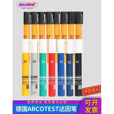 达因笔德国arcotest 28 30 32 34 36 38 40 达音笔张力测试达英笔