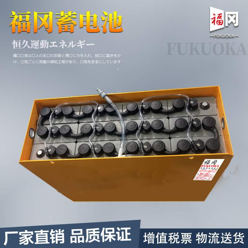 24V丰田FBR9站驾牵引电瓶390Ah 福冈电动叉车电池工厂6PBS390原理
