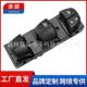 适用东风启辰D60玻璃升降器开关T70T70XT90晨风车窗控制按键钮