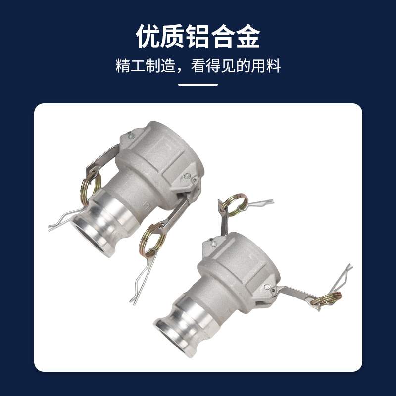 供应变径快速接头 铝合金阴端变阳端接头 异径快接阴阳端接头