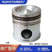 适用于康明斯VTA28发动机活塞组件380300230583633048794