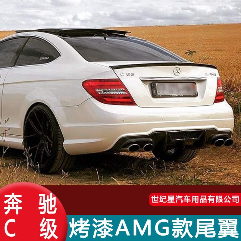 适用于08-15款 奔驰C级 AMG款尾翼 原厂尾翼改装 定风尾翼