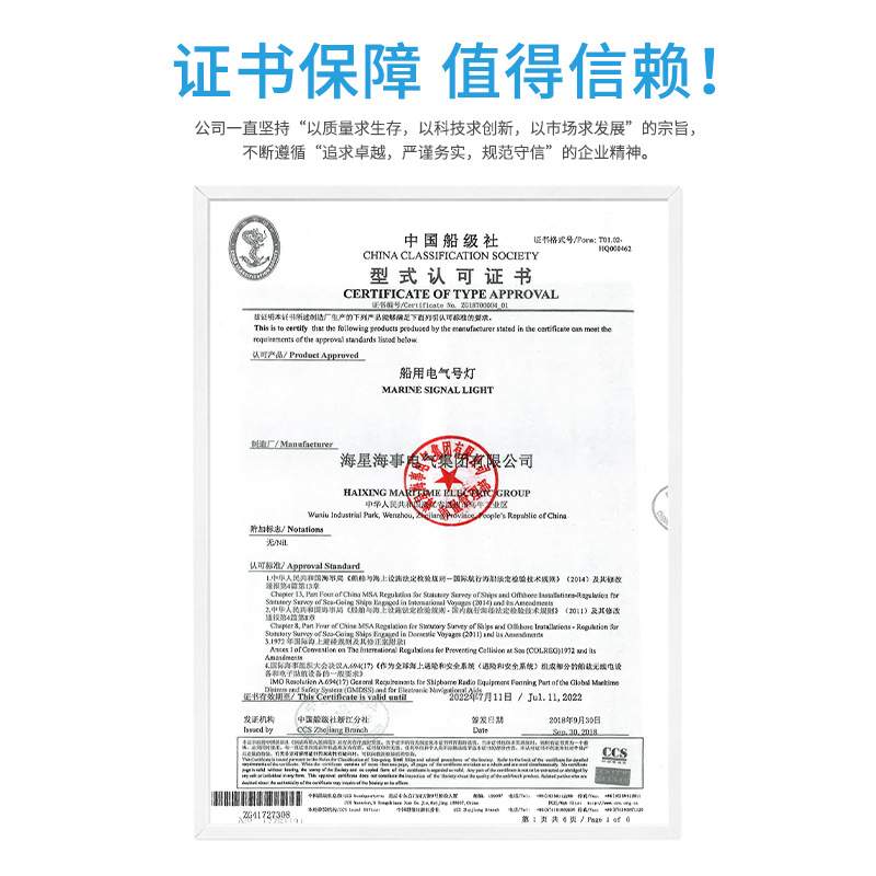 海星船用单层不钢质航行信号灯CXH1/2/3/4/6-2S左右舷环照灯CCS证