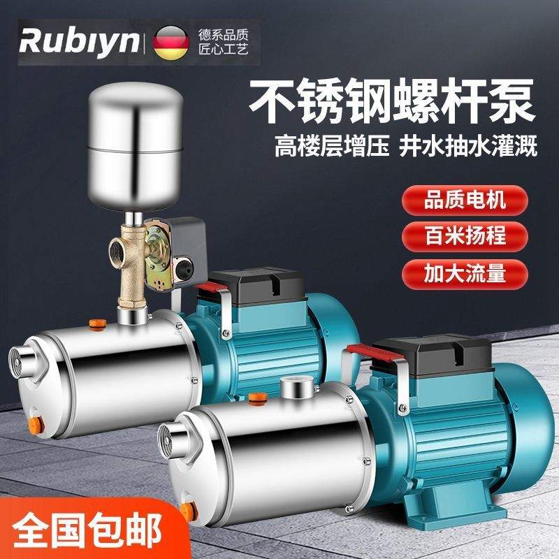 自吸水泵抽水家用井水增压泵洗澡管道增压泵220v不锈钢螺杆自吸泵