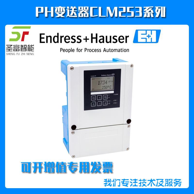 PH变送器CLM253-CS8615