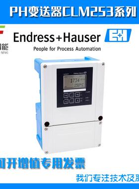 PH变送器CLM253-CS8615