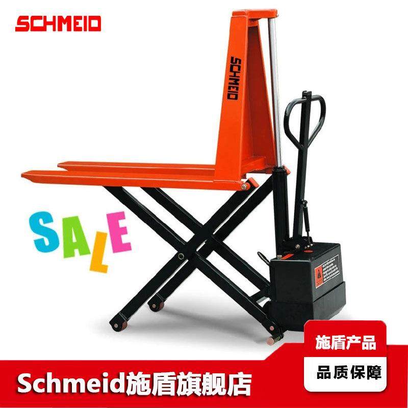 Schmeid施盾电动剪式搬运车单节升高液压升降红外线感应装卸叉车,金属材料及制品,金属加工件/五金加工件,淘宝优惠券,粉丝福利购,淘宝优惠卷