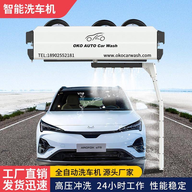 智能24小时自助洗车机商用全自动无接触洗车设备投币扫码高压洗车