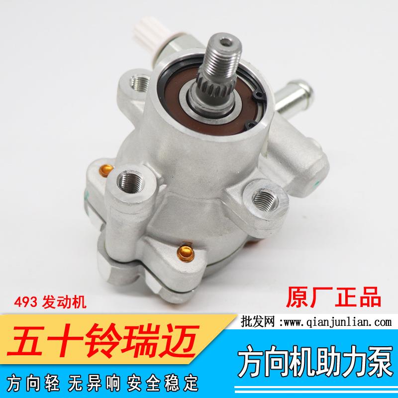 江西五十铃瑞迈方向助力泵动力转向油泵方向机助力泵