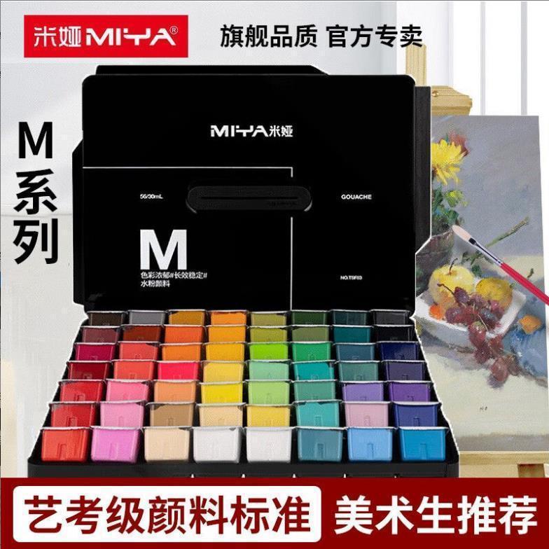 米娅水粉颜料果冻套装美术生专用果冻42色80ml56色24色超级色彩绘