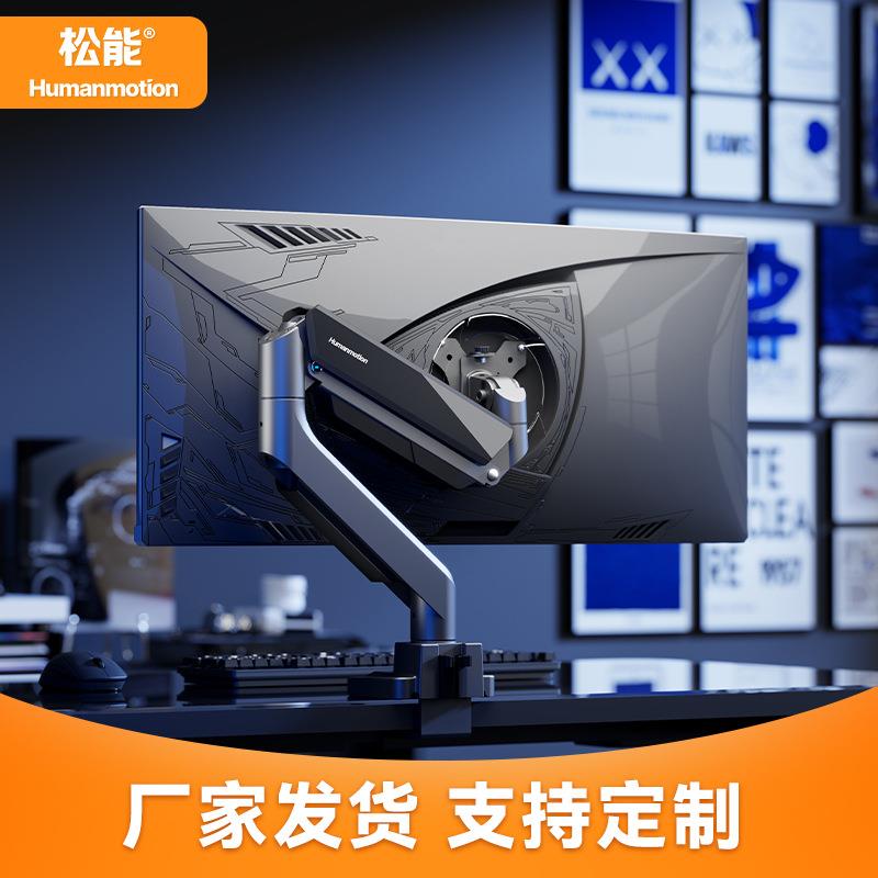 松能大承重显示器悬臂支架T9电脑曲面屏机械臂电竞双臂升降增高架
