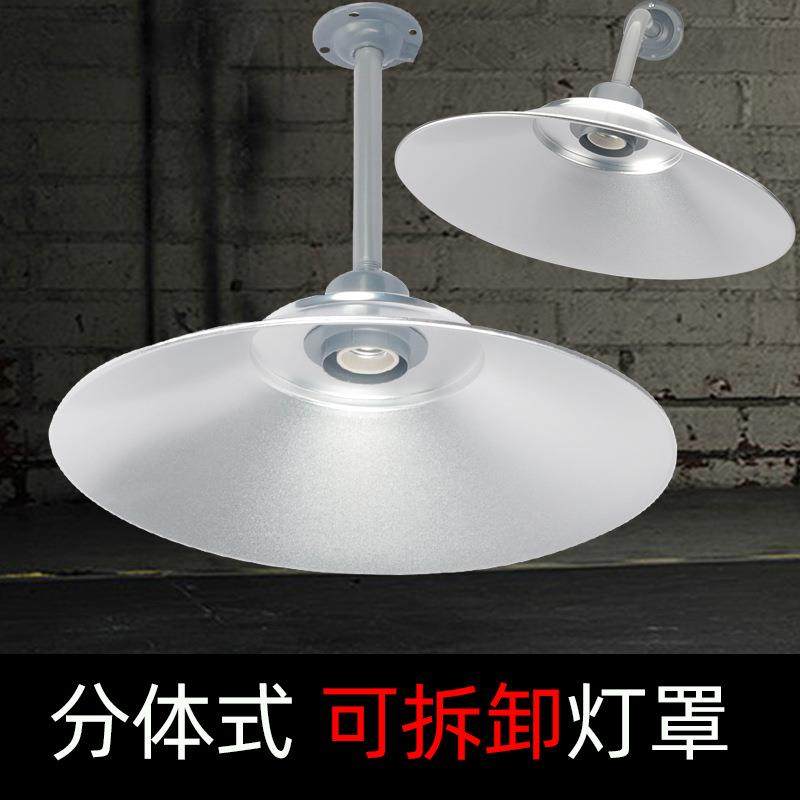 工矿灯led工业风吊灯舞蹈房灯工厂车间厂房仓库灯罩墙壁灯外壳罩,金属材料及制品,金属加工件/五金加工件,淘宝优惠券,粉丝福利购,淘宝优惠卷