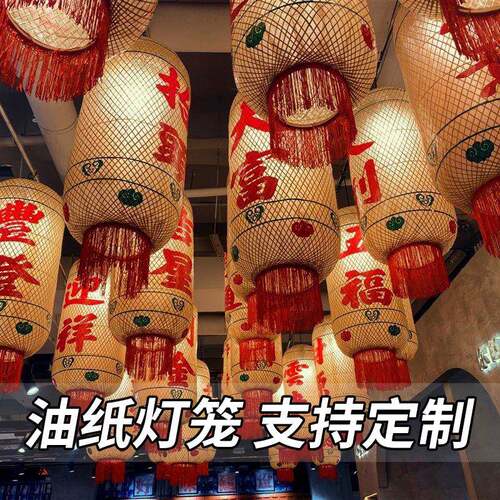 印字手工竹编灯笼古风饭店火锅店装饰品吊灯复古油纸灯笼工厂