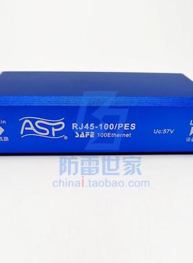 雷迅ASP信号POE供电单口防雷器RJ45-100/PES/RJ45-1G/PES-HZ可议