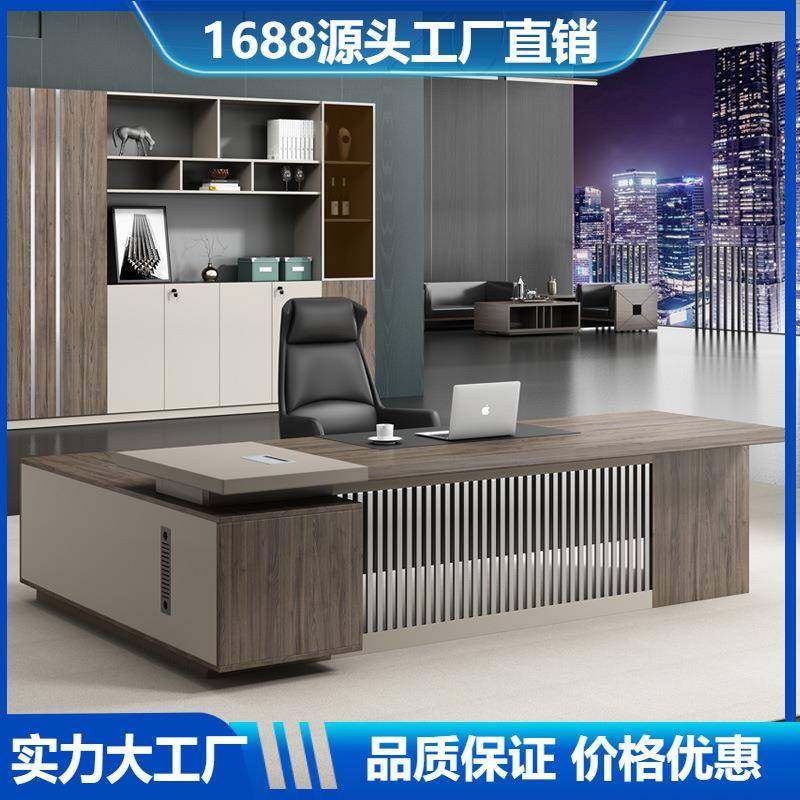 办公桌椅组合总裁桌大班台总经理室简约现代广东工业风主管老板桌