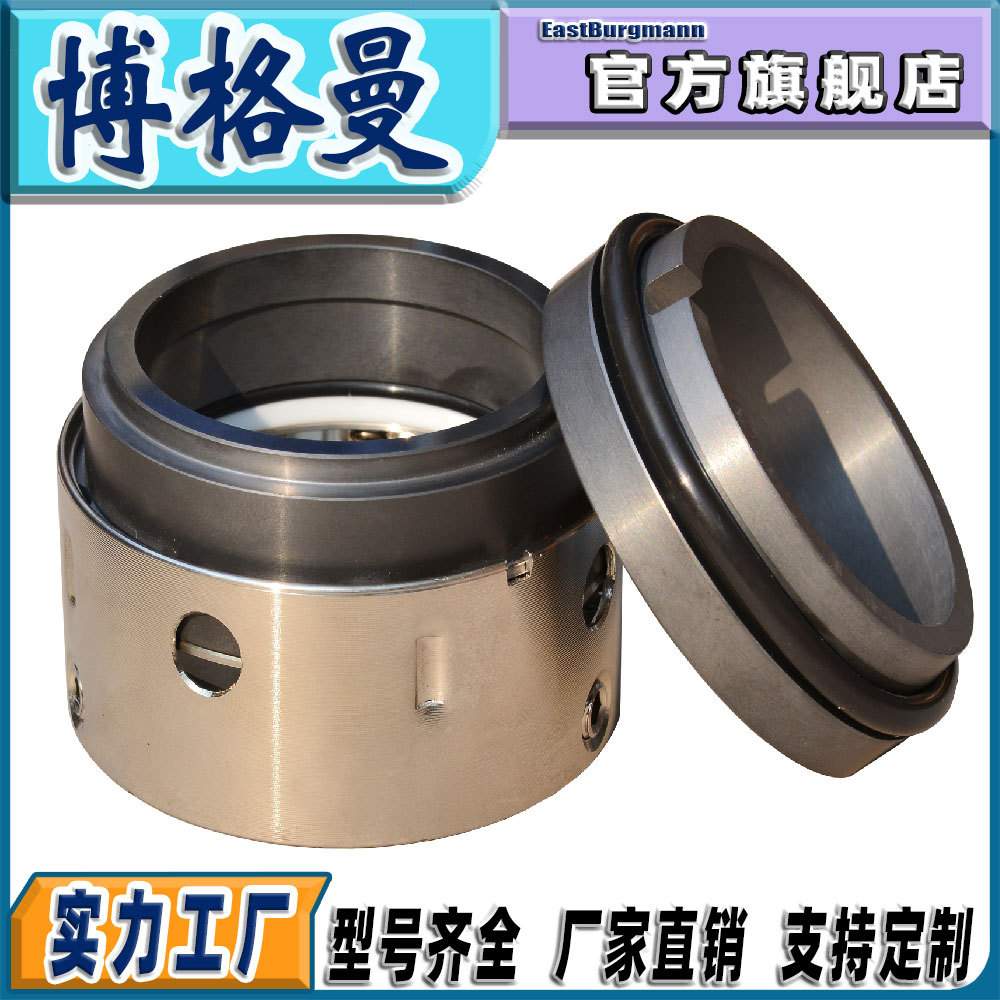 59U-45机械密封适用于凯士比凯泉水泵机封伊格尔博格曼机械密封件