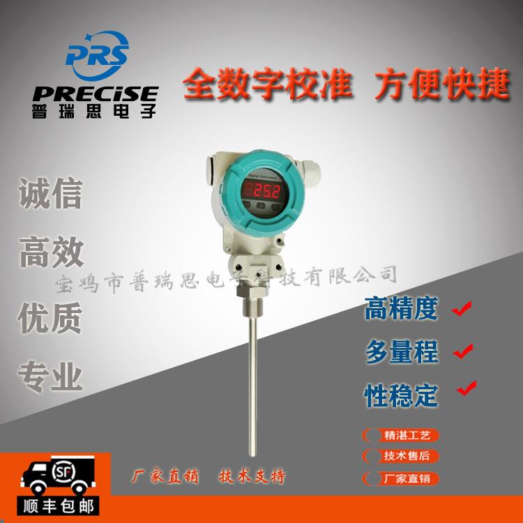 PT100工业型温度变送器2088表壳带显示RS485可选强抗干扰