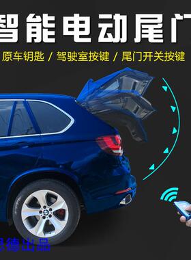 适用于君爵ELGRAND电动尾门后备箱吸合门改装智能一脚踢改装