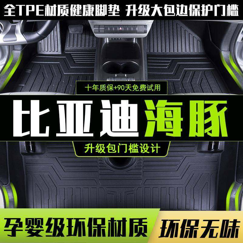 适用比亚迪海豚脚垫专用全包围23款内饰改装装饰配件TPE汽车用品,金属材料及制品,金属加工件/五金加工件,淘宝优惠券,粉丝福利购,淘宝优惠卷