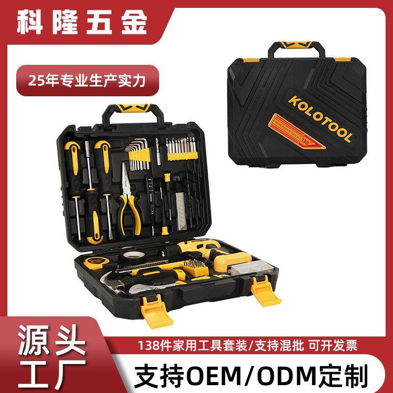 家用手提式138件套工具箱多功能维修工具套锤子扳手五金大全,纺织面料/辅料/配套,纺织机械配件,淘宝优惠券,粉丝福利购,淘宝优惠卷