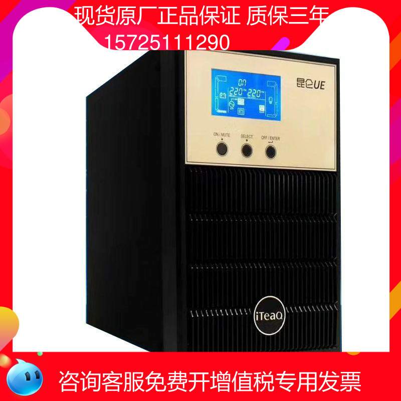 艾特网能昆仑UE-0200NCL不间断电源UPS 20kva外接蓄电池长机包邮