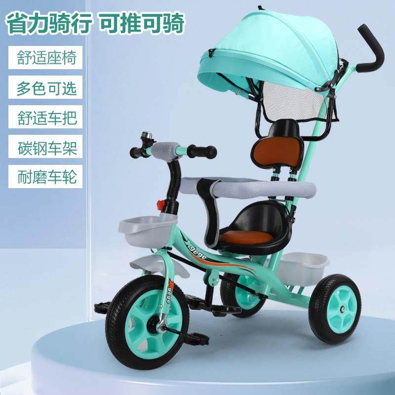 新款四合一儿童三轮车婴儿推车脚踏三轮车带伞蓬单车童车现货