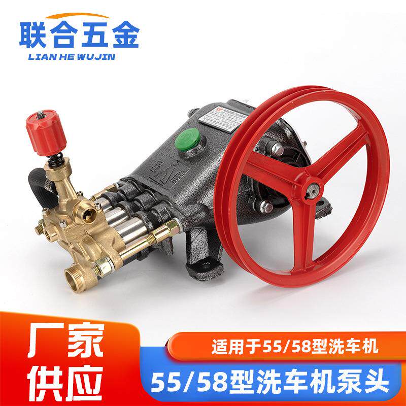 55/58型高压修理洗车泵头总成清洗机配件高压水枪水管全铜总成件
