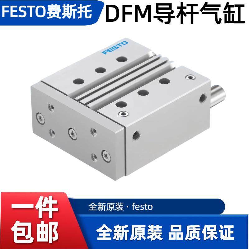 费斯托型DFM气缸DFM-40-50-P-A-GF三轴导杆小型气动DFM-40-100-P-,金属材料及制品,金属加工件/五金加工件,淘宝优惠券,粉丝福利购,淘宝优惠卷