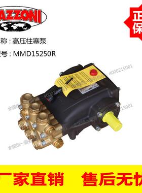 MAZZONI意大利进口高压柱塞泵MMD15250R15L/Min250Bar
