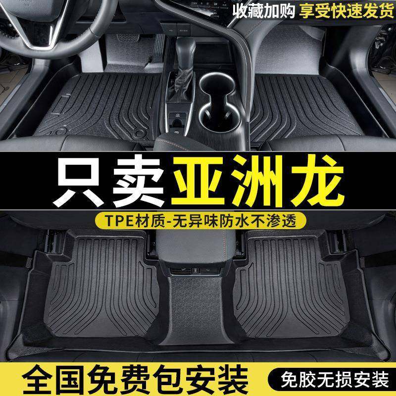 适用于22款丰田亚洲龙脚垫全包围亚洲龙双擎改装内饰专用tpe脚垫,基础建材,脚轮/万向轮,淘宝优惠券,粉丝福利购,淘宝优惠卷