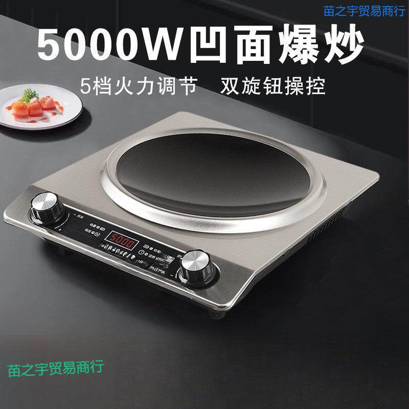 凹面全套一件电磁炉家用发包家超薄大功率代邮到灶炒菜商用