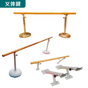 会军固定舞蹈把杆把杆可升降家用舞蹈房墙体支架固定式压腿把杆